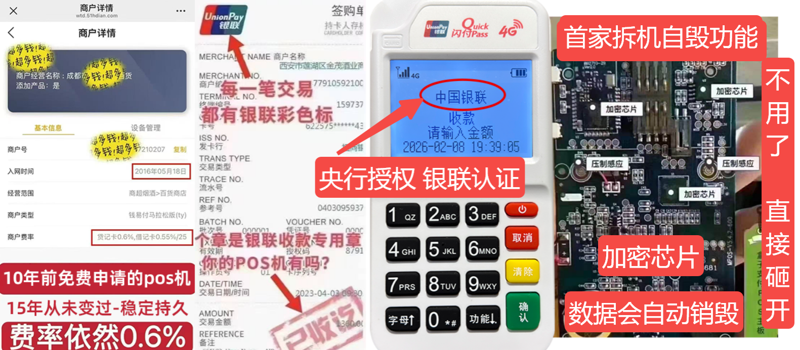 科尔沁左翼后pos机办理联系方式