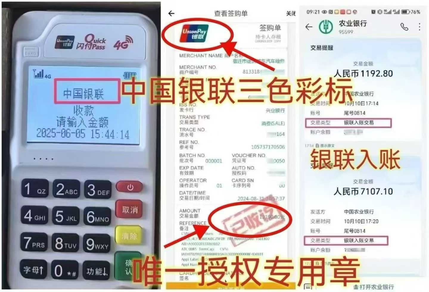 科尔沁左翼后个人 POS 机办理，资金周转无忧，信用卡提额更轻松